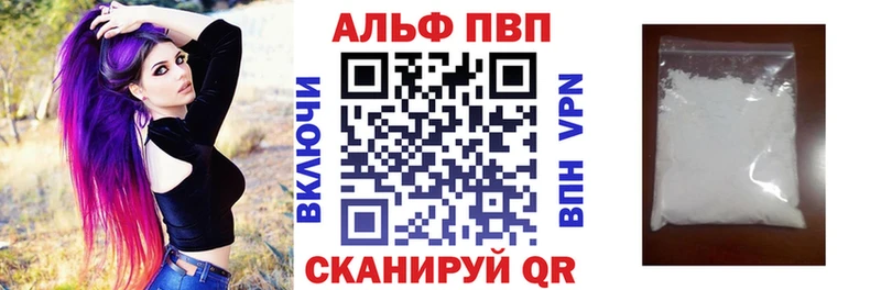 Альфа ПВП Crystall  Купить где  Качканар 