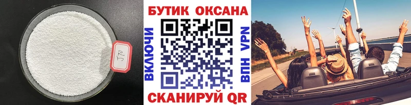 Бутират оксибутират  Купить закладки  Качканар 