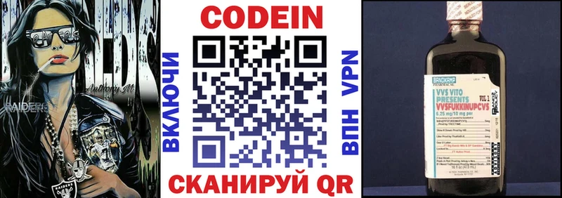 Кодеин напиток Lean (лин)  Купить закладки  Качканар 