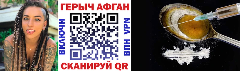 ГЕРОИН хмурый  Купить  Качканар 
