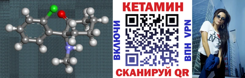 КЕТАМИН ketamine Купить закладки Качканар