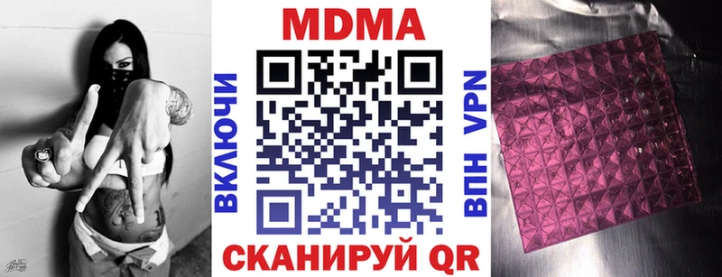 МДМА VHQ  Купить  Качканар 