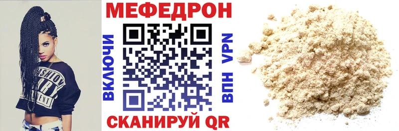 Купить где  Качканар  Меф mephedrone 