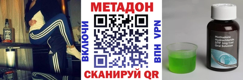 Метадон кристалл  Купить закладки  Качканар 