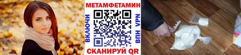 МЕТАМФЕТАМИН мет  Купить закладки  Качканар 